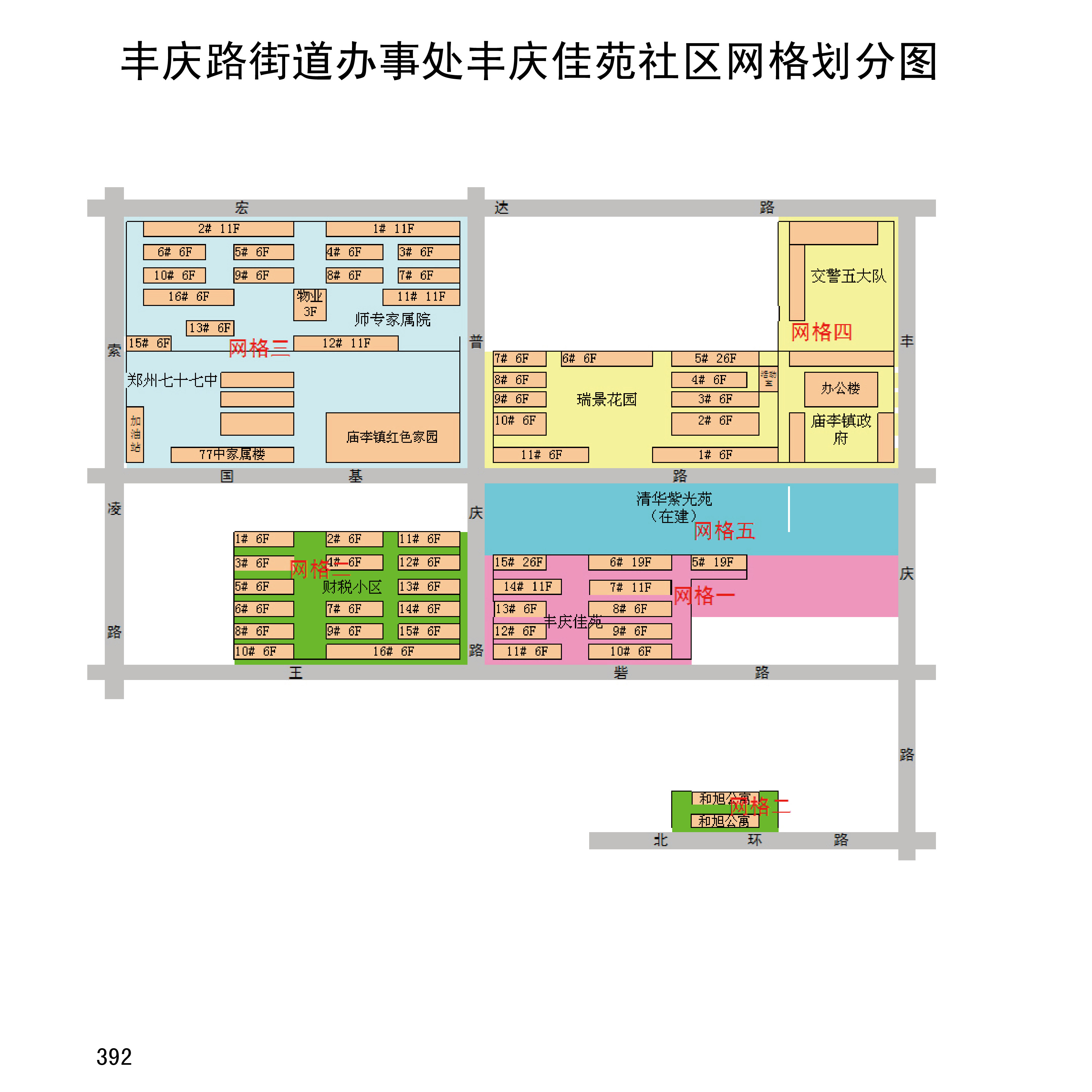 丰庆路街道办事处丰庆佳苑社区网格划分图