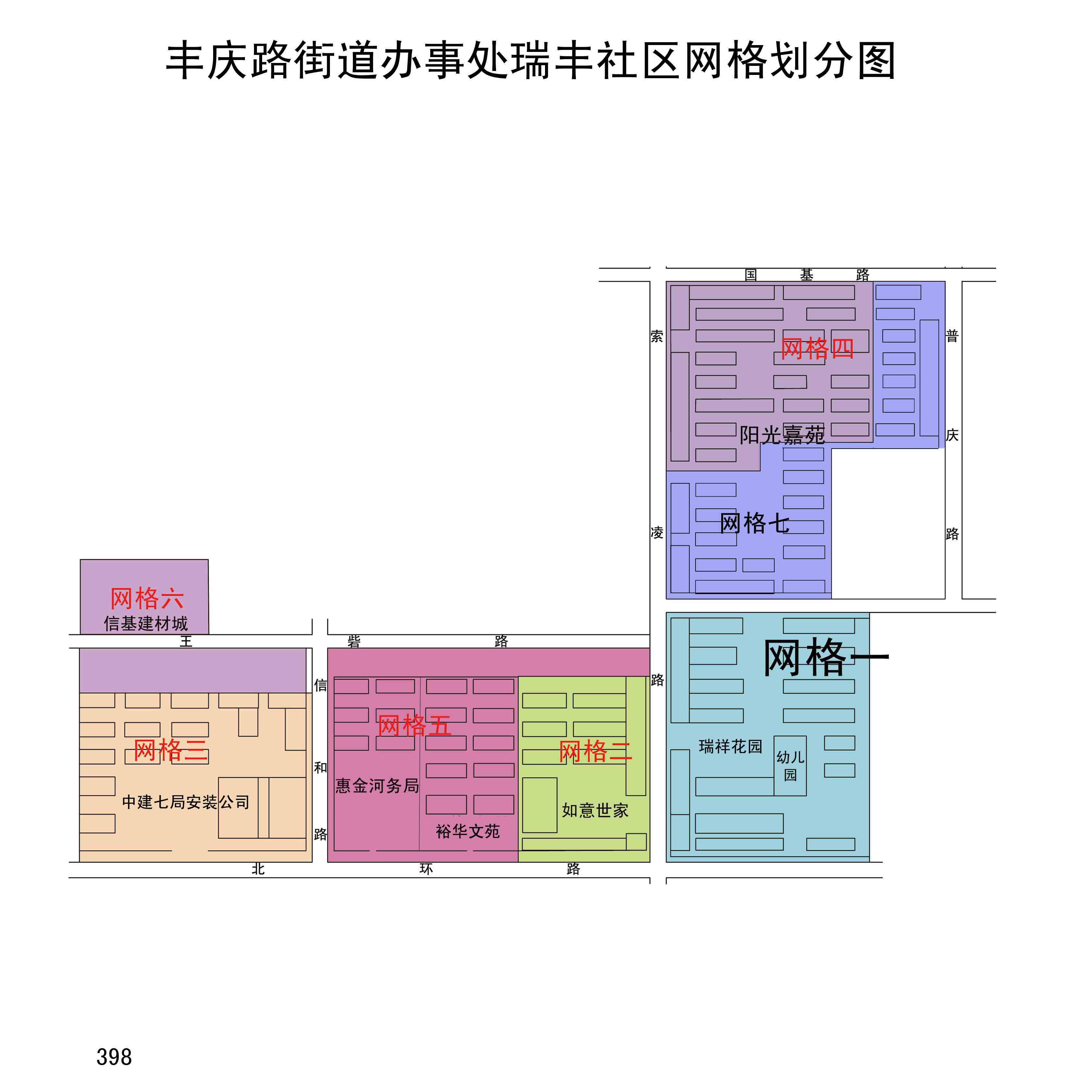 丰庆路街道办事处瑞丰社区网格划分图